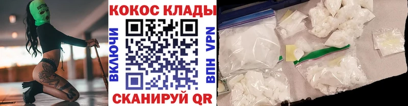 Cocaine Перу  Шарыпово 