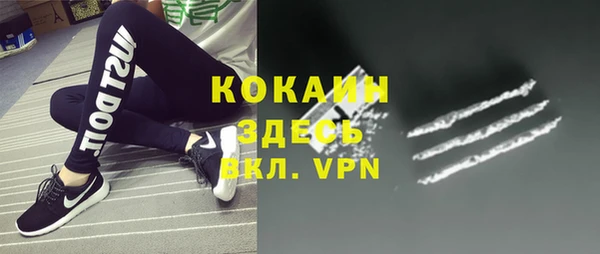 кокаин премиум Абинск