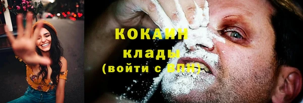 кокаин премиум Абинск