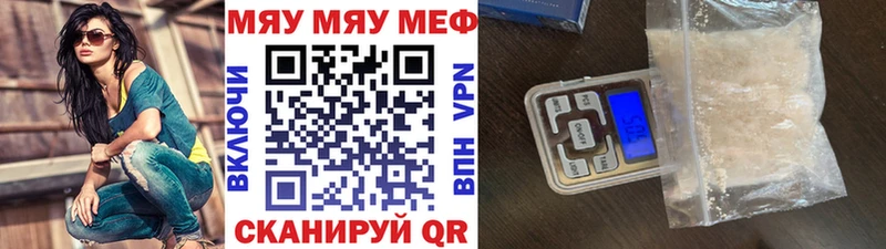 Меф мяу мяу кристаллы Шарыпово